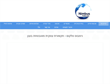 Tablet Screenshot of nimbusip.com
